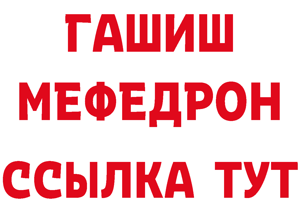 Кетамин VHQ зеркало даркнет гидра Саранск